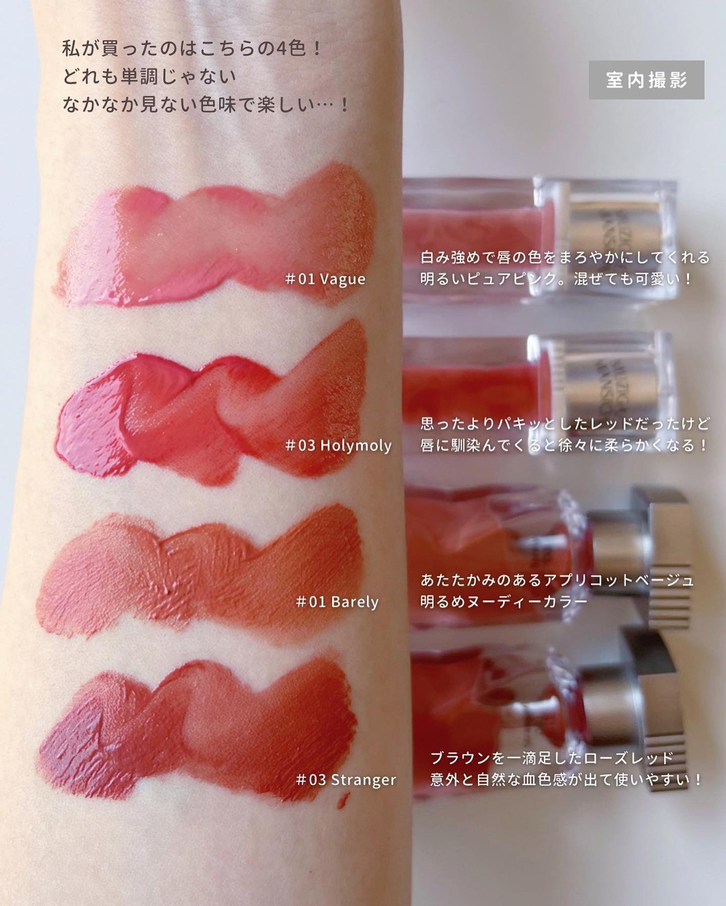 オブジェリキッド/MUZIGAE MANSION/口紅を使ったクチコミ(6枚目)