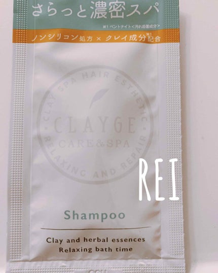 シャンプー/トリートメント SN さらさら/CLAYGE/シャンプー・コンディショナーを使ったクチコミ(1枚目)