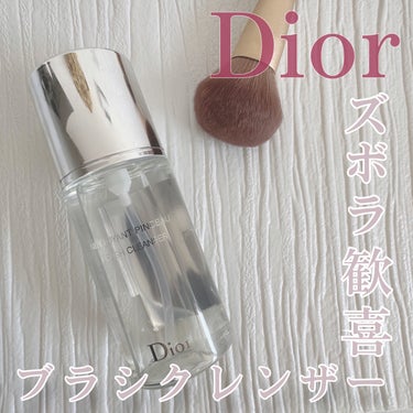 バックステージ ブラシ クレンザー N/Dior/その他化粧小物を使ったクチコミ（1枚目）