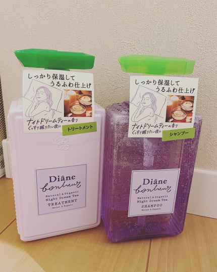 ダイアンボヌール モイスト&リペア シャンプー/トリートメント ナイトドリームティーの香り/ダイアン/市販シャンプーを使ったクチコミ(1枚目)