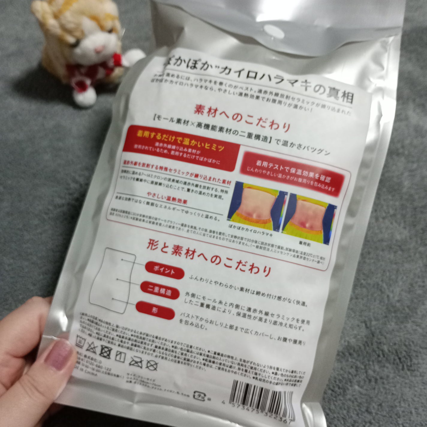 ぽかぽかカイロハラマキ/カイロソックス/その他を使ったクチコミ(2枚目)