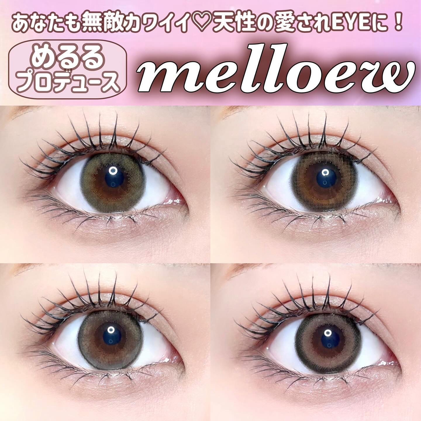 melloew 1day/melloew/ワンデー（１DAY）カラコンを使ったクチコミ（1枚目）