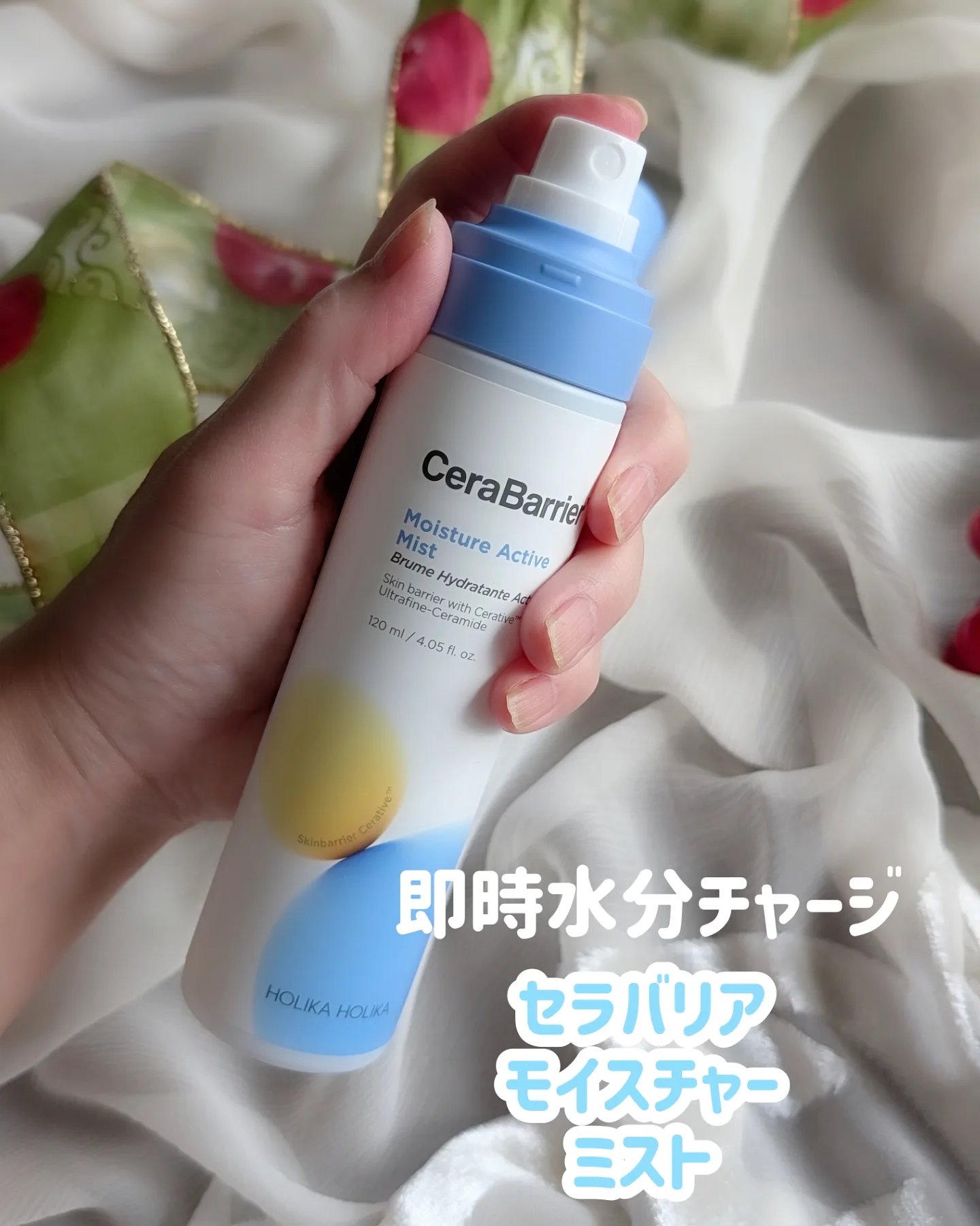 セラバリア　モイスチャーアクティブ　ミスト/HOLIKA HOLIKA/ミスト状化粧水を使ったクチコミ（1枚目）