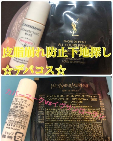 アンクル ド ポー オール アワーズ プライマー/YVES SAINT LAURENT BEAUTE/化粧下地の画像