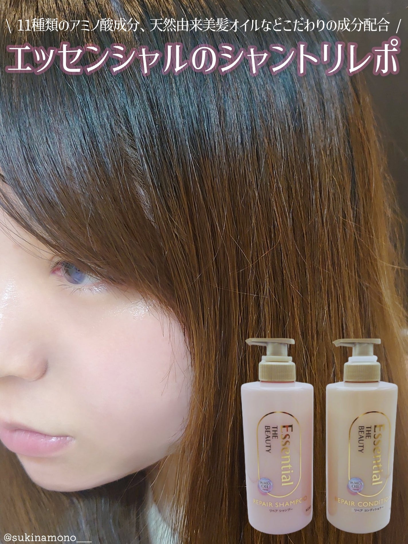 ザビューティ リペアシャンプー・コンディショナー/エッセンシャル/市販シャンプーを使ったクチコミ(1枚目)