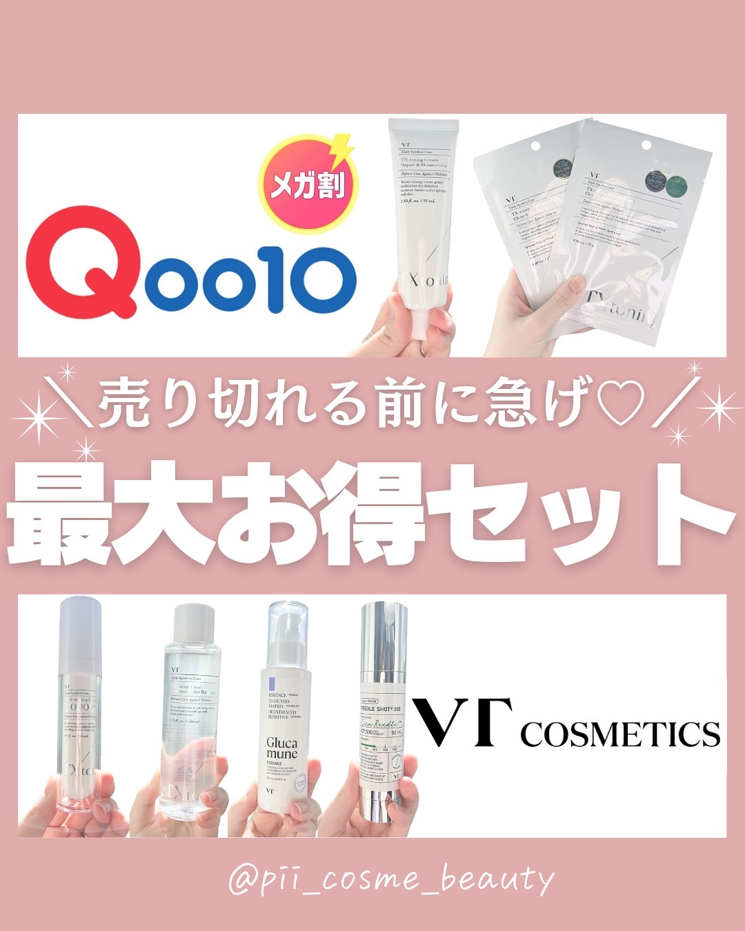 リードルショット300/VT/美容液を使ったクチコミ（1枚目）