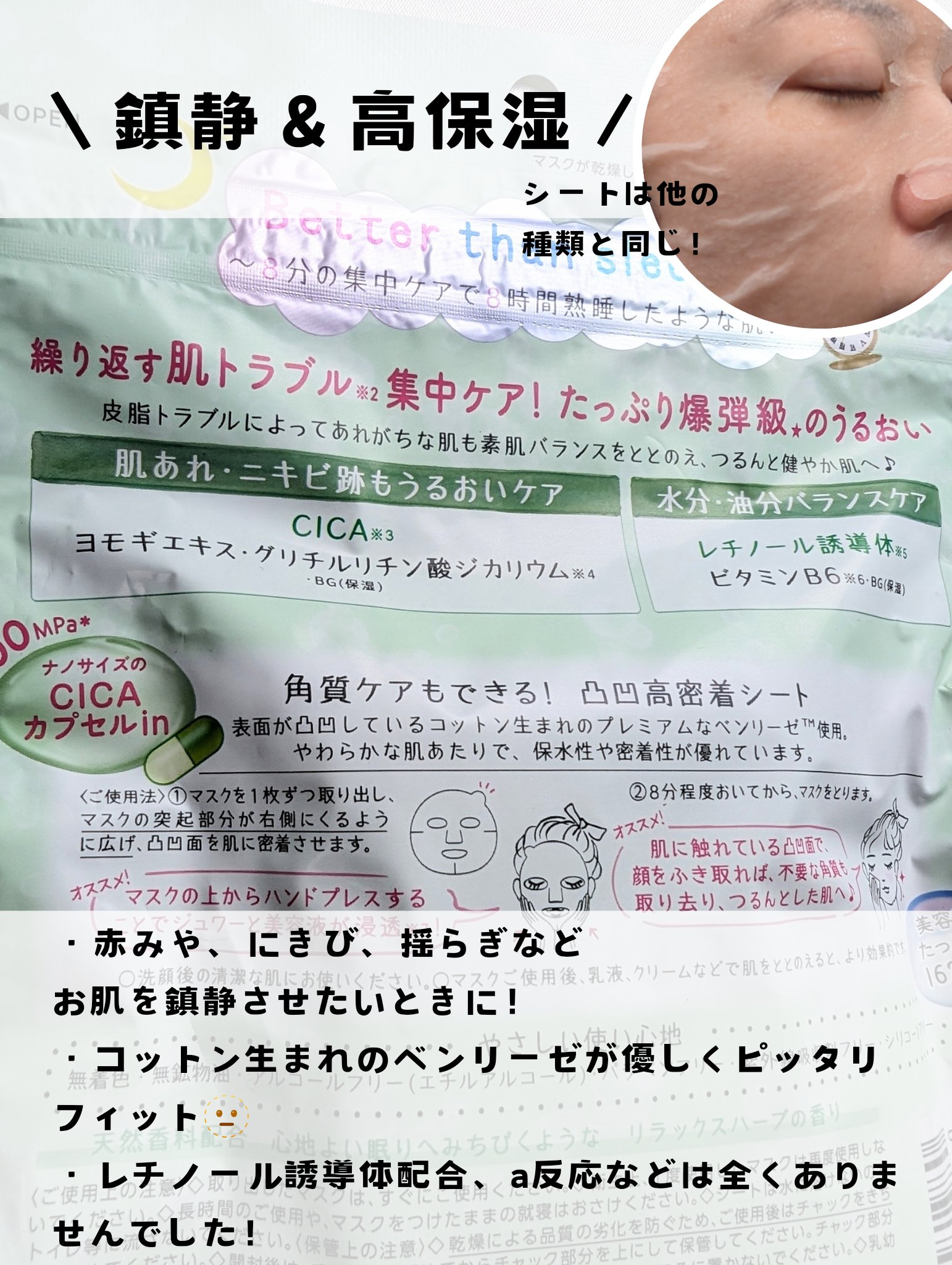 を使ったクチコミ（2枚目）