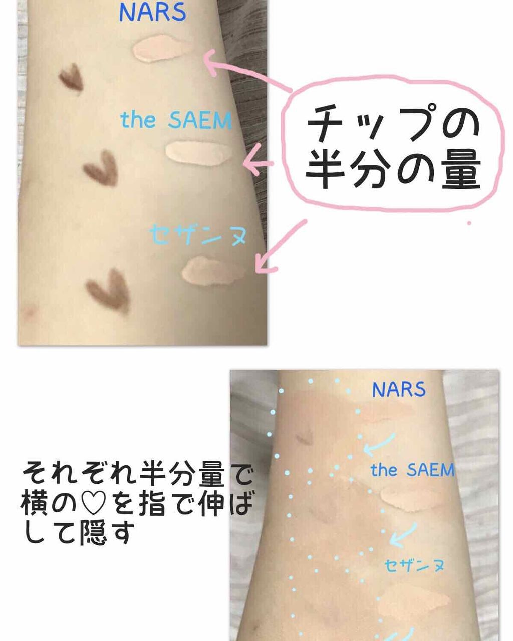ラディアントクリーミーコンシーラー/NARS/リキッドコンシーラーを使ったクチコミ(1枚目)