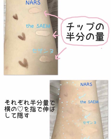 ラディアントクリーミーコンシーラー/NARS/コンシーラーを使ったクチコミ（1枚目）