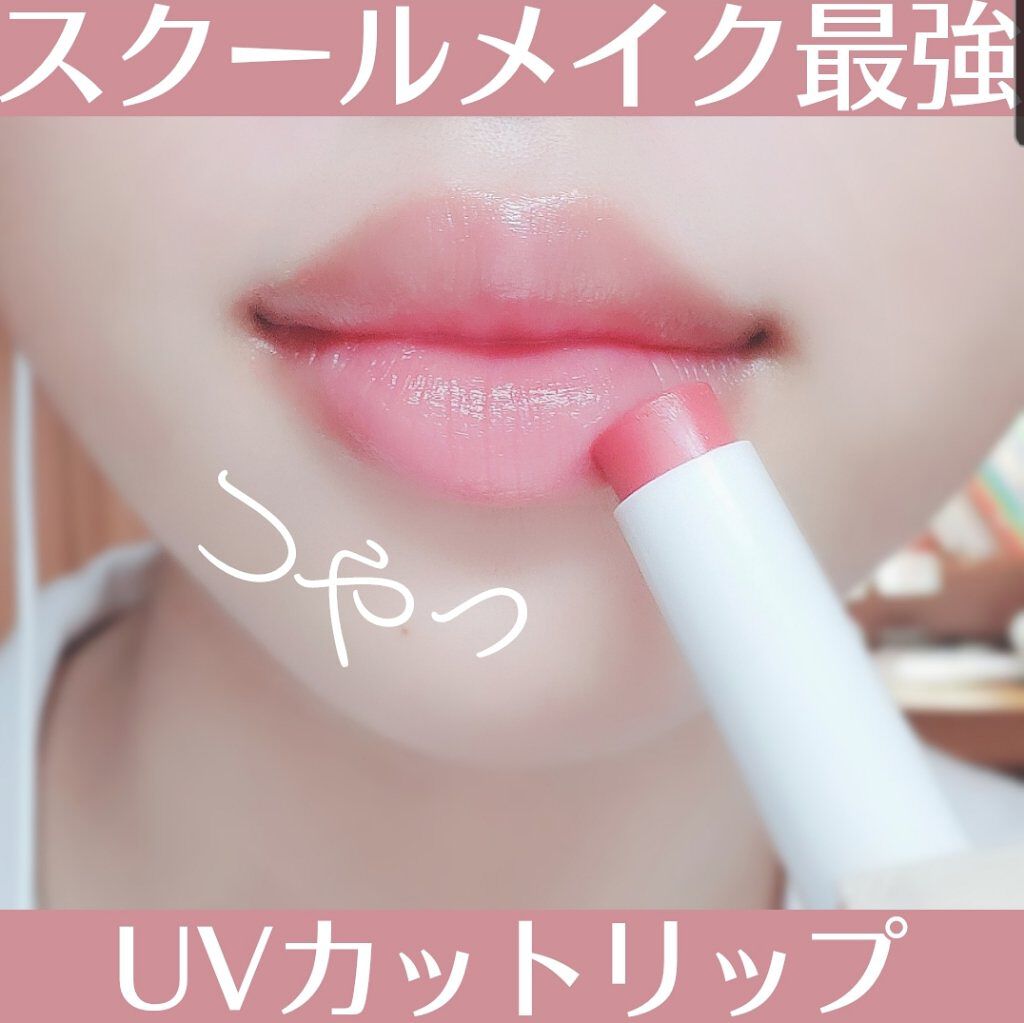 トーンマイリップ/メンソレータム/リップケアを使ったクチコミ（1枚目）