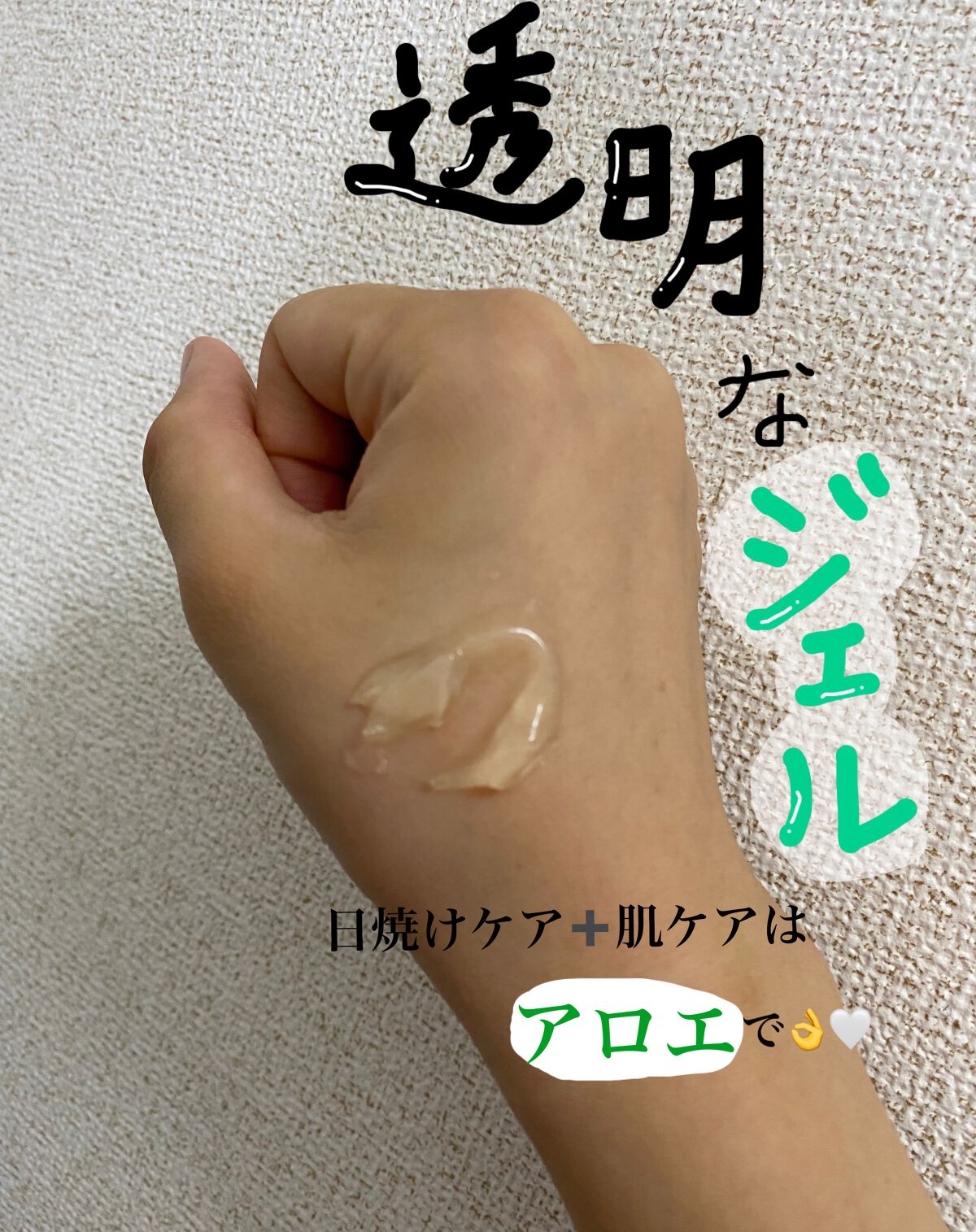 AL モイストジェル/パン・パシフィック/ボディローションを使ったクチコミ（3枚目）