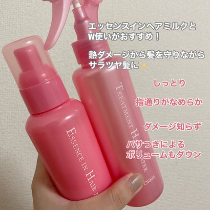 トリートメントヘアウォーター/オルビス/アウトバストリートメントを使ったクチコミ(2枚目)