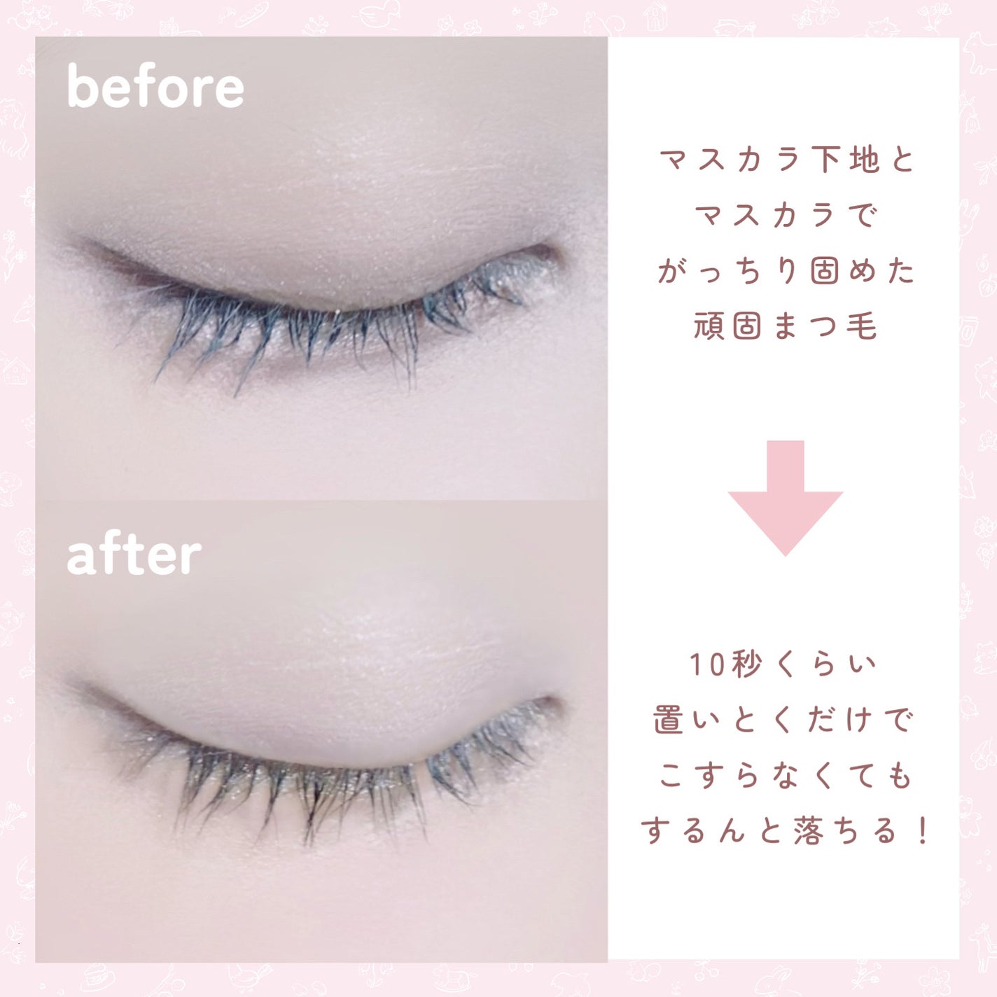 マジカルスピーディーリムーバー/MilleFée/ポイントメイクリムーバーを使ったクチコミ(3枚目)