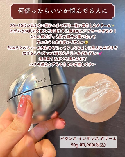 ブライトニング セラム/IPSA/美容液を使ったクチコミ(3枚目)