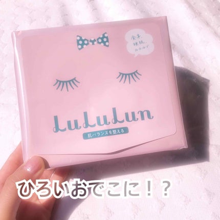 ルルルンピュア エブリーズ/ルルルン/シートマスク・パックを使ったクチコミ(1枚目)