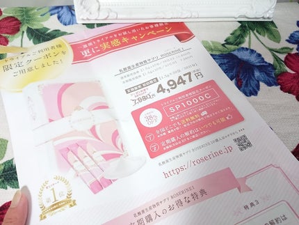 ROSERINE I 乳酸菌生産物質サプリ/ROSERINE/健康サプリメントを使ったクチコミ(4枚目)