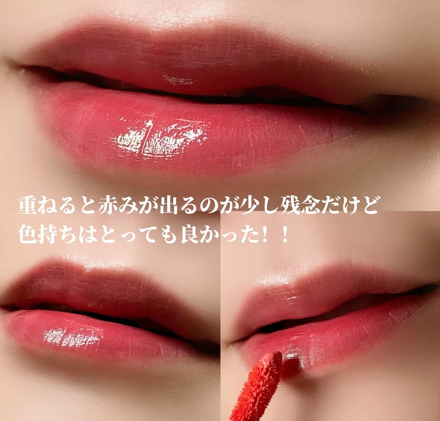 フィー ピンクオブセッションステイフィットティント/fwee/リップティントを使ったクチコミ(5枚目)