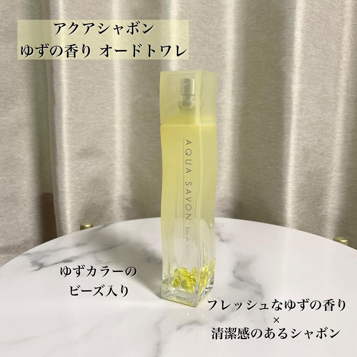 ゆずの香り オードトワレ/アクアシャボン/香水(レディース)を使ったクチコミ(2枚目)