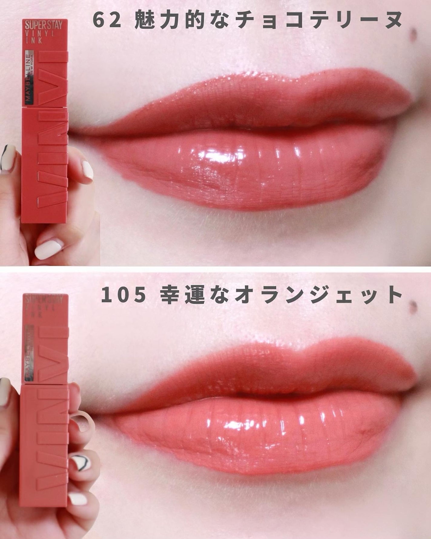SPステイ ヴィニルインク/MAYBELLINE NEW YORK/口紅を使ったクチコミ(5枚目)