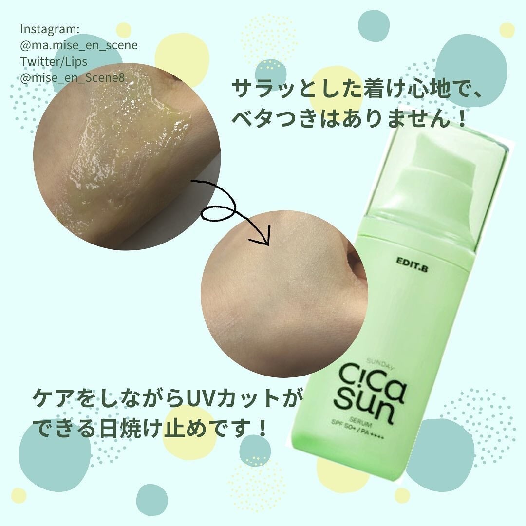 mai❄16PC/骨格3.7/顔タイプ/東京荒川区・日暮里 on LIPS 「EDIT.Bサンデーシカサンセラム💗セラムをたっぷり詰め込んだ..」(3枚目)