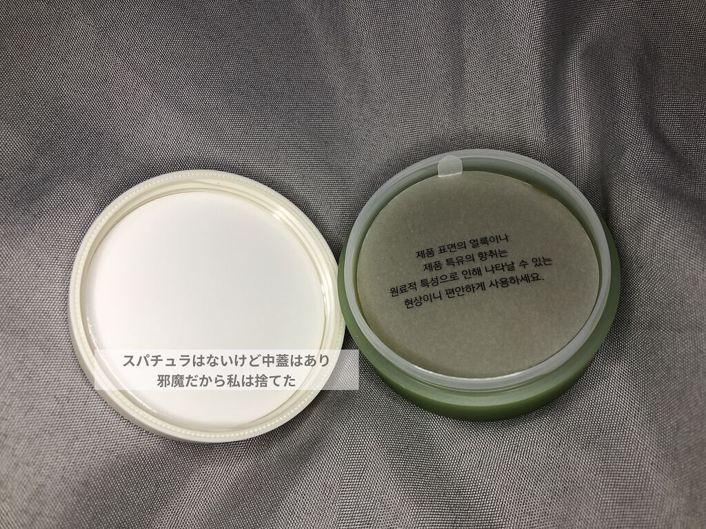 グリーンティー リップスリーピングマスク/innisfree/リップケアを使ったクチコミ（3枚目）