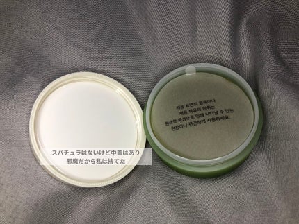 グリーンティー リップスリーピングマスク/innisfree/リップケアを使ったクチコミ(3枚目)