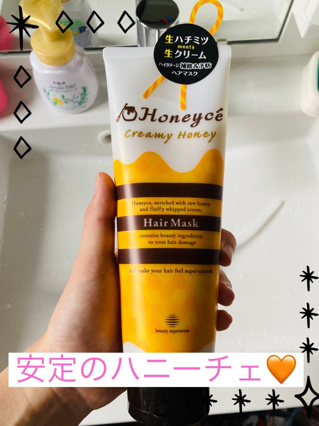 クリーミーハニー ヘアマスク/ハニーチェ/ヘアマスク・ヘアパックを使ったクチコミ(1枚目)