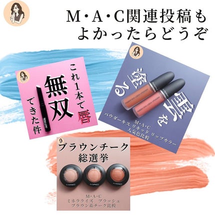 みみみ|コスメ狂いOL on LIPS 「【甘くないチークもありよね】クールな印象のチークも1つ持ってお..」(7枚目)