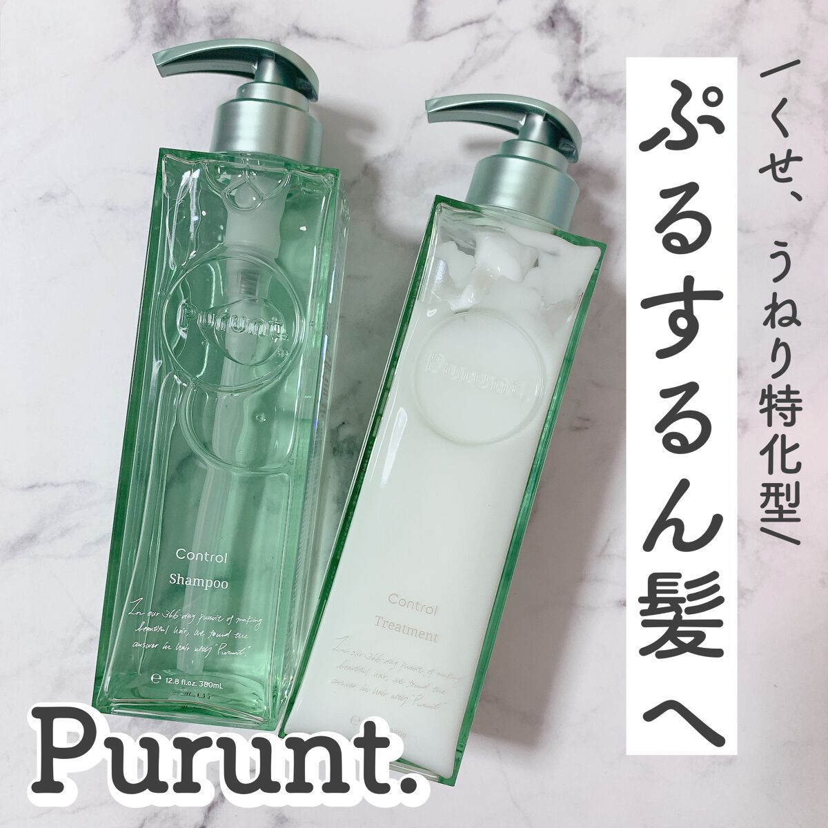 プルント コントロール美容液シャンプー/トリートメント/Purunt./市販シャンプーを使ったクチコミ(1枚目)