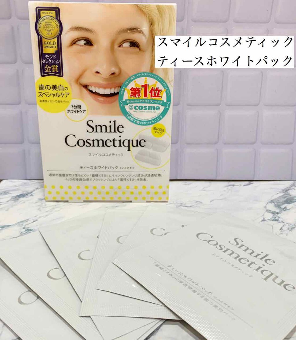 プレミアム ティースホワイトパック/Smile Cosmetique/その他オーラルケアを使ったクチコミ(1枚目)