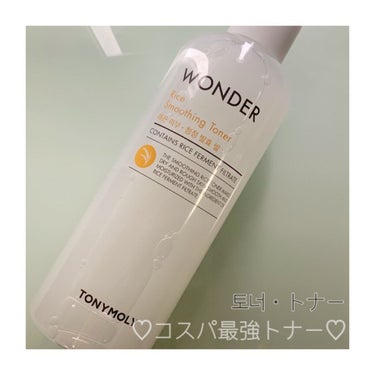 WONDER ライスなめらかトナー/TONYMOLY/化粧水を使ったクチコミ（1枚目）