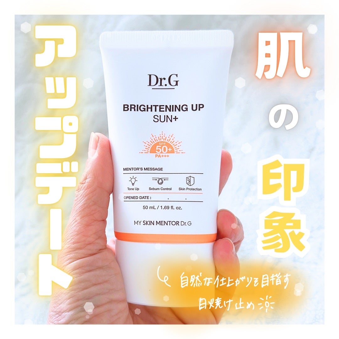 ブライトニングアップサンプラス/Dr.G/日焼け止めクリームを使ったクチコミ(1枚目)