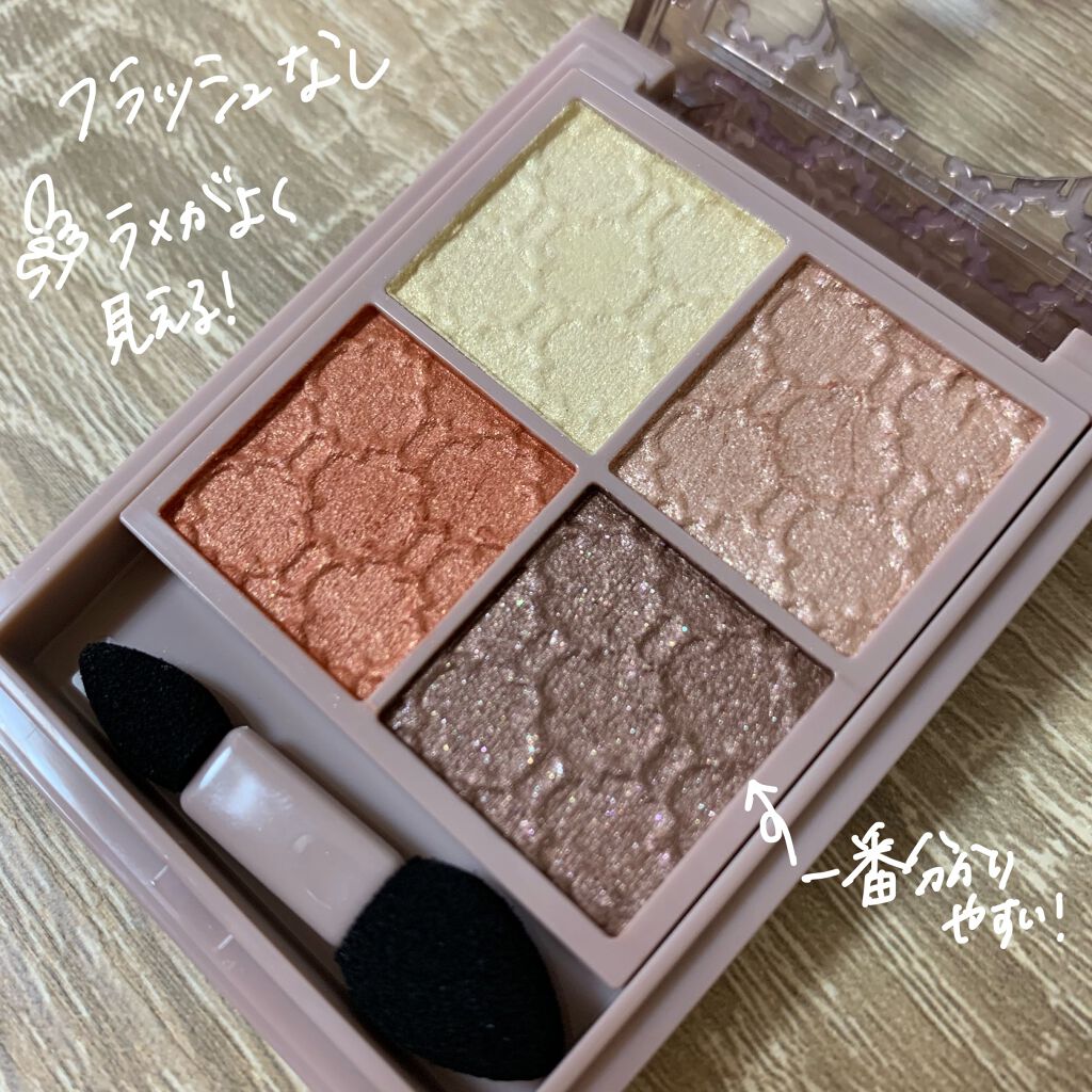 グロッシーリッチ アイズ N/Visée/アイシャドウパレットを使ったクチコミ(2枚目)