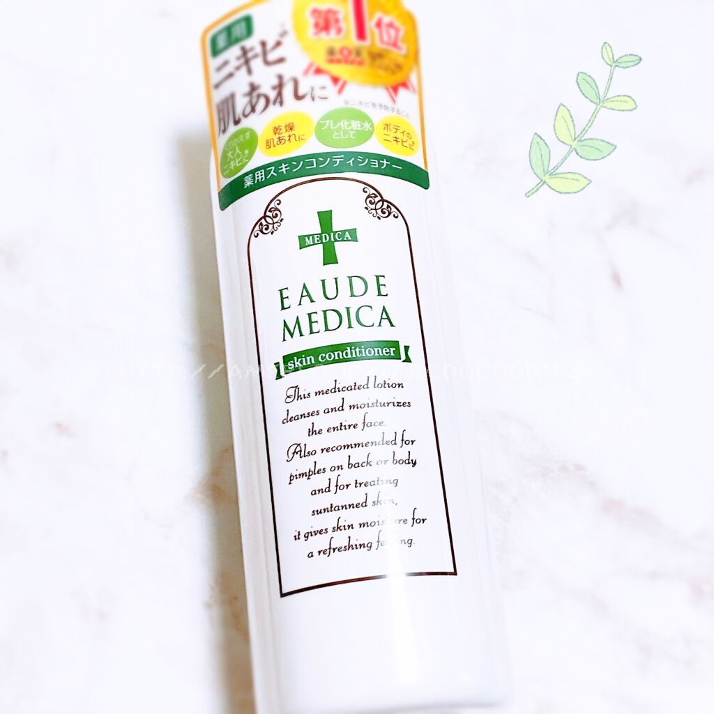 薬用スキンコンディショナー/オードメディカ/ボディローションを使ったクチコミ(1枚目)