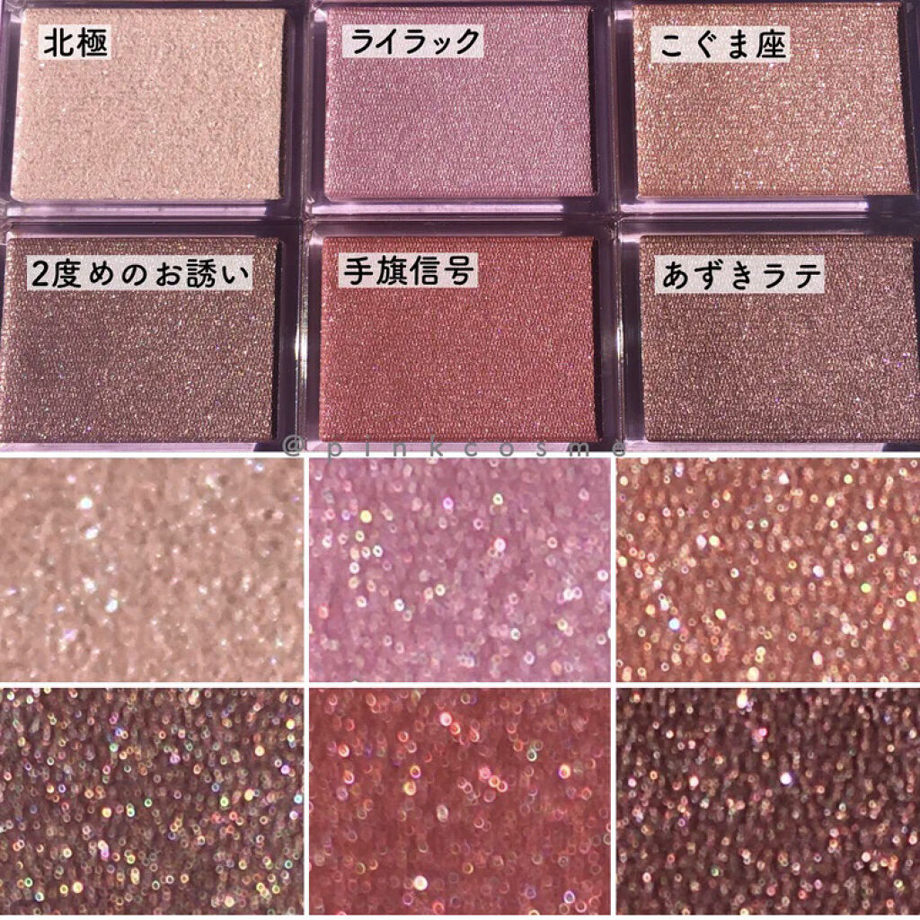 ナイストゥミーチュートランク VI 北半球/MAJOLICA MAJORCA/アイシャドウパレットを使ったクチコミ（3枚目）