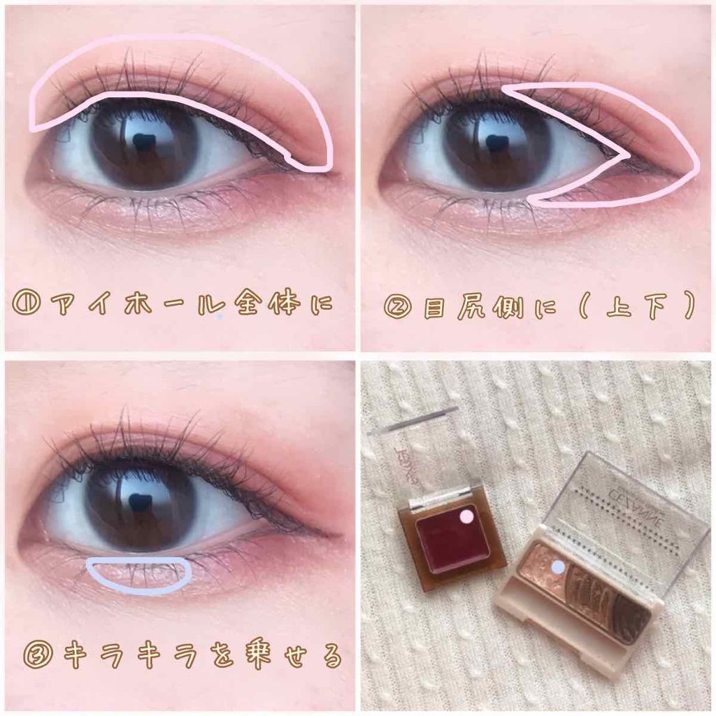 イルミクチュールシャドウ/excel/ジェル・クリームアイシャドウを使ったクチコミ（2枚目）