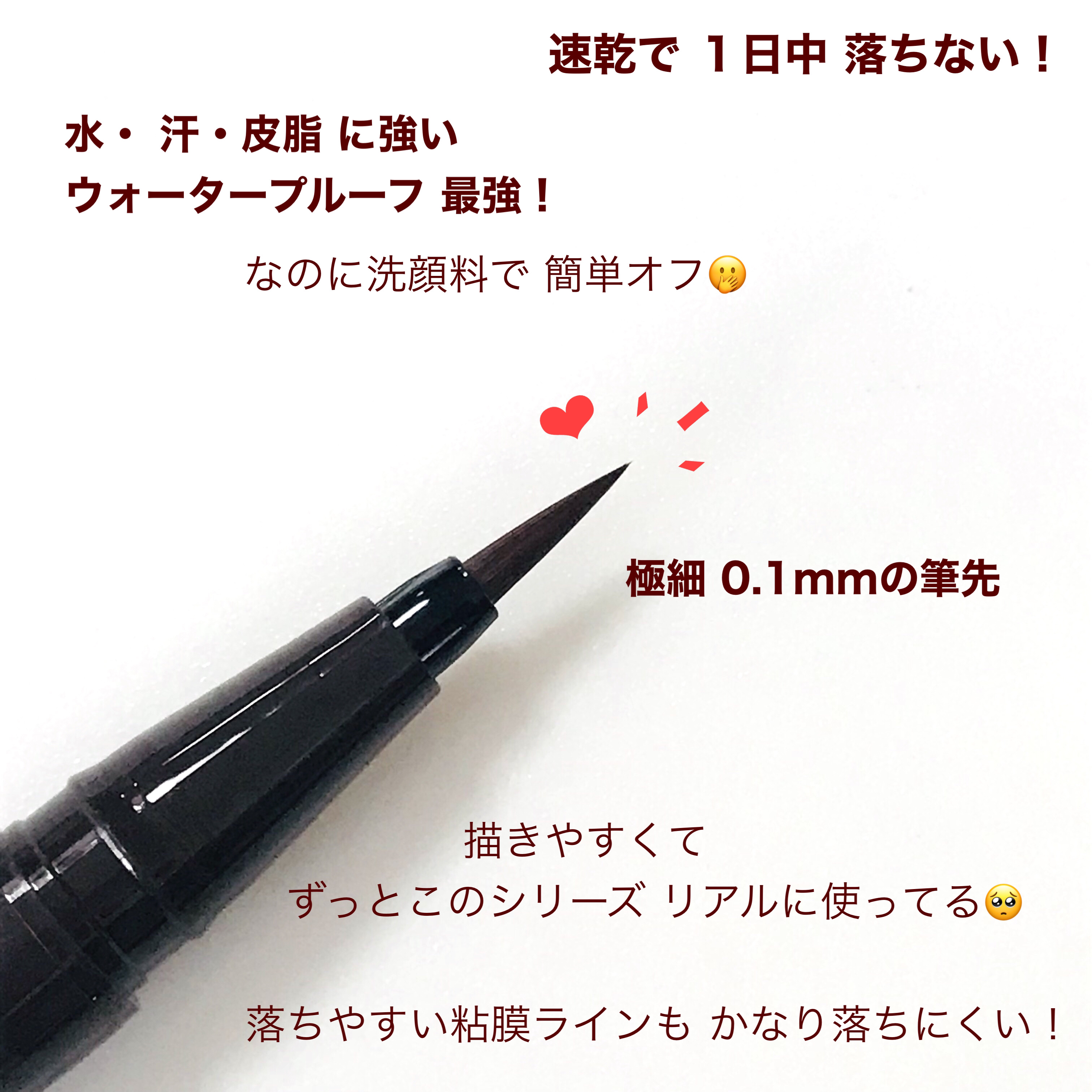 シルキーリキッドアイライナーWP/D-UP/リキッドアイライナーを使ったクチコミ（3枚目）