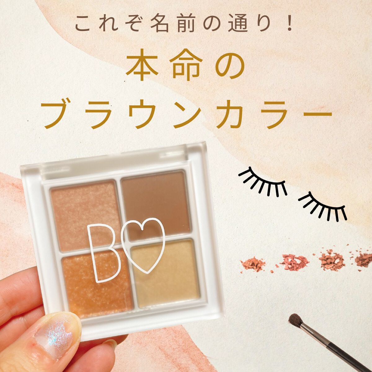 THE アイパレR/b idol/アイシャドウパレットを使ったクチコミ(1枚目)