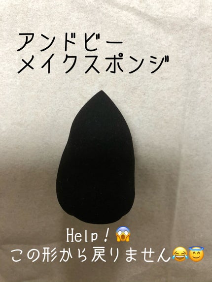 &be ブラックスポンジ/&be/パフ・スポンジを使ったクチコミ(1枚目)