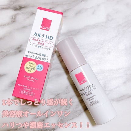 カルテHD モイスチュア キーのクチコミ「瑞々しいミルクみたいなテクスチャーで
ベタベタせず、肌にスゥーと浸透する感じが
使用してて良か.....」(1枚目)