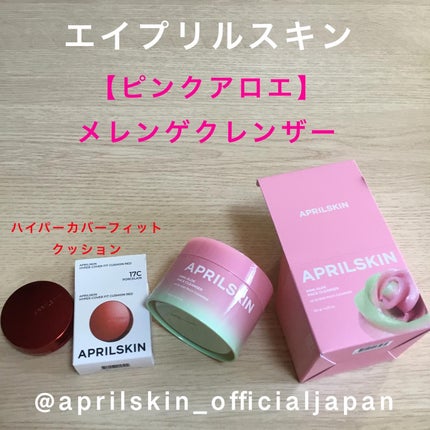 ピンクアロエメレンゲクレンザー/APRILSKIN/その他洗顔料を使ったクチコミ(1枚目)