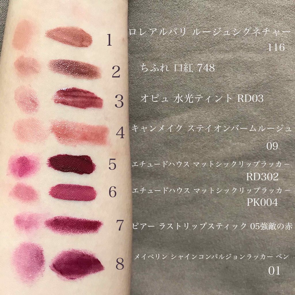 ステイオンバームルージュ/キャンメイク/口紅を使ったクチコミ(2枚目)