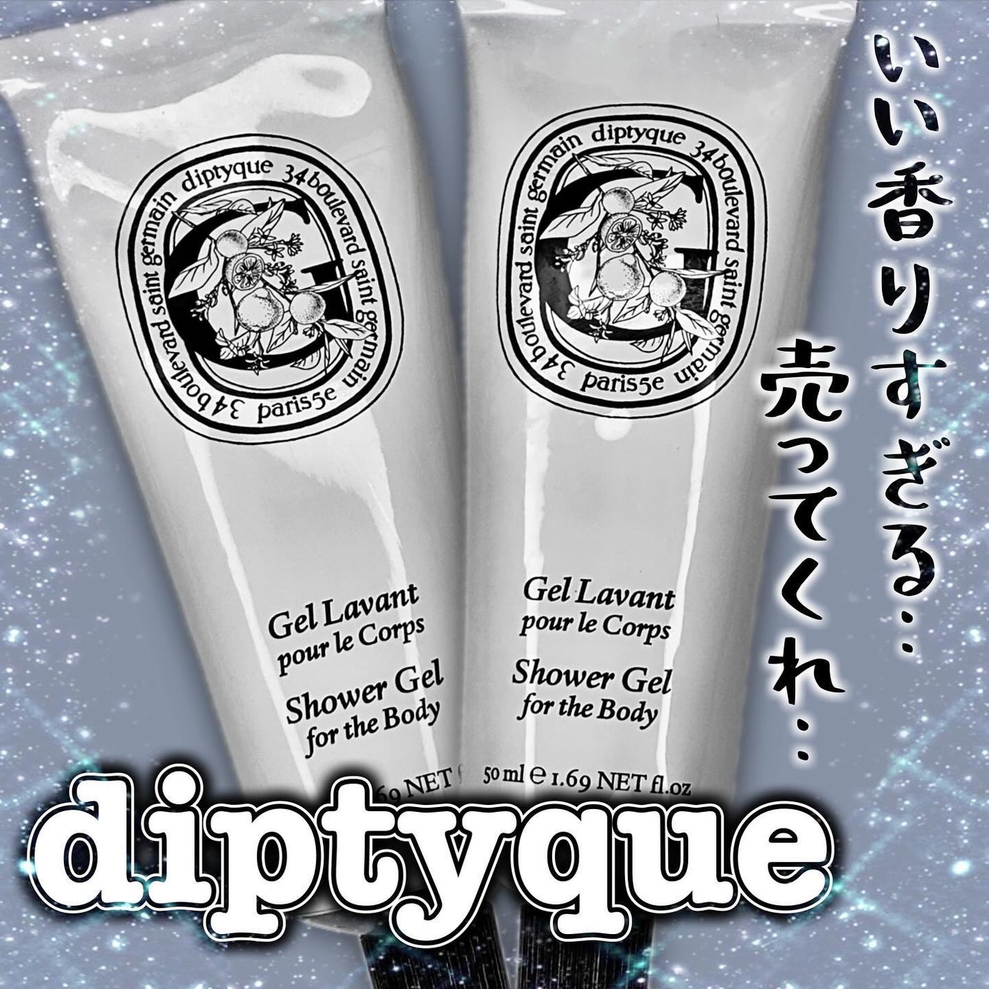 ソリッド パフューム サンジェルマン34/diptyque/練り香水を使ったクチコミ(1枚目)