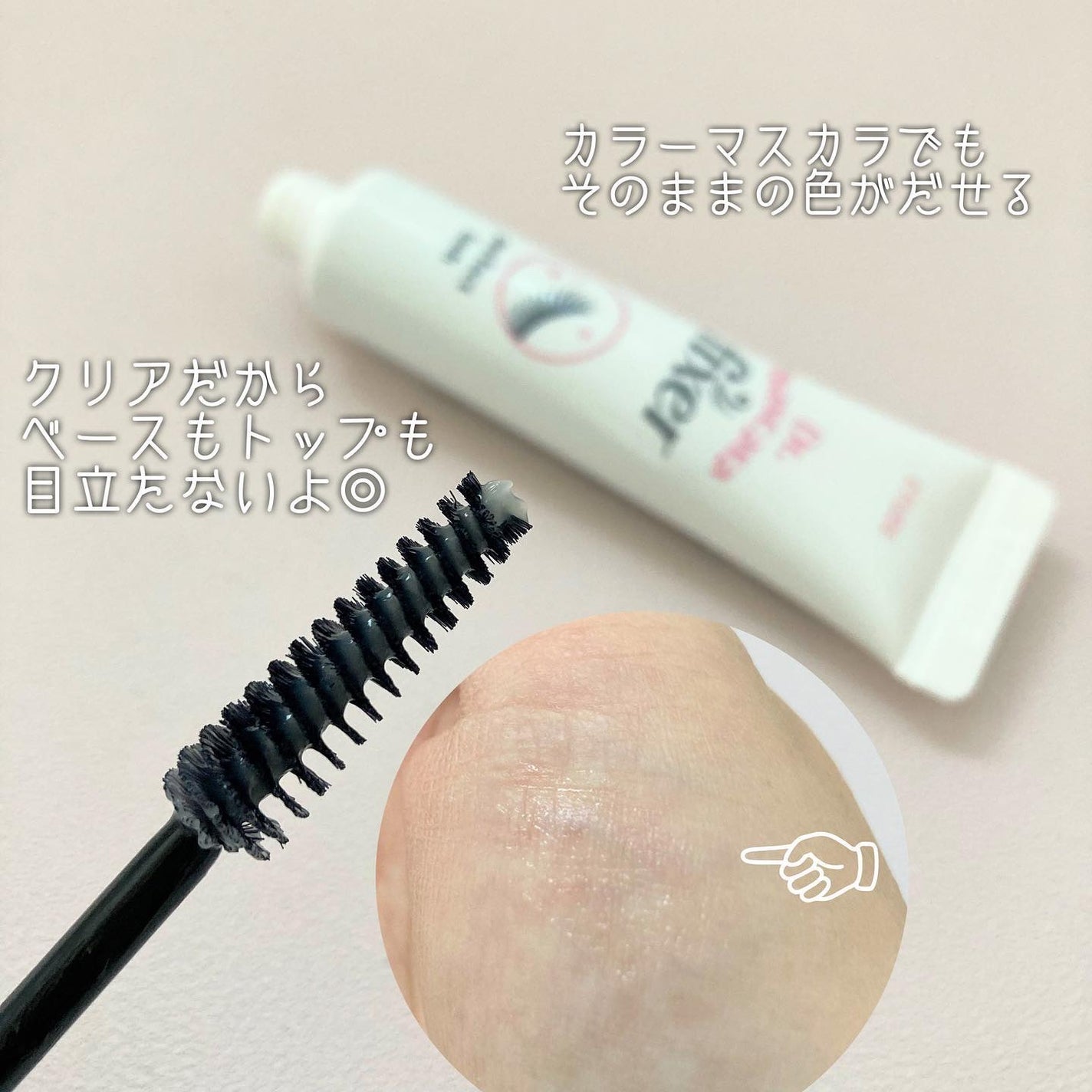 マスカラフィクサー パーフェクトラッシュ/ETUDE/マスカラ下地を使ったクチコミ(8枚目)