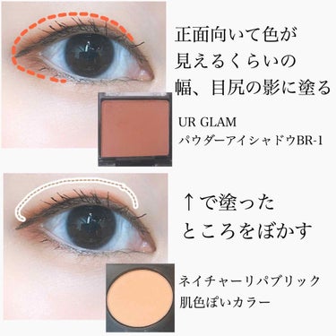 UR GLAM　POWDER EYESHADOW/U R GLAM/シングルアイシャドウを使ったクチコミ（2枚目）