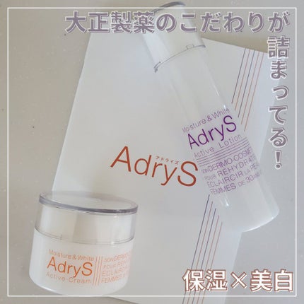 アクティブクリーム/AdryS/フェイスクリームを使ったクチコミ(1枚目)