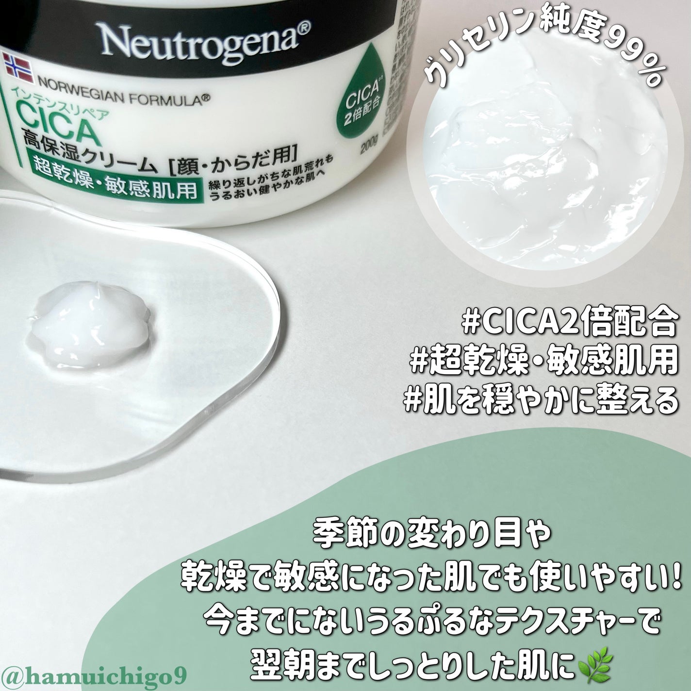 ニュートロジーナ®ノルウェー フォーミュラ インテンスリペア CICA 高保湿クリーム/Neutrogena/フェイスクリームを使ったクチコミ(3枚目)