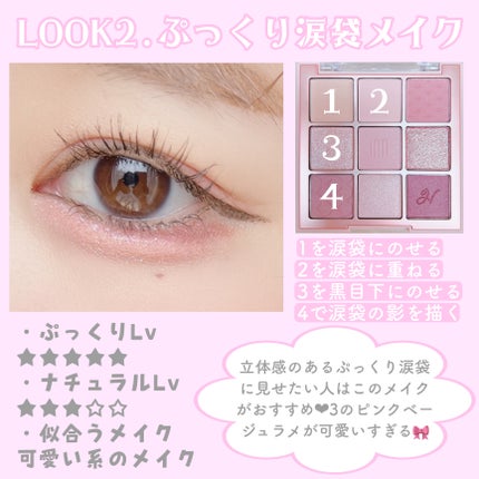 マルチアンダーアイパレット/hina cosmetics/アイシャドウパレットを使ったクチコミ(4枚目)