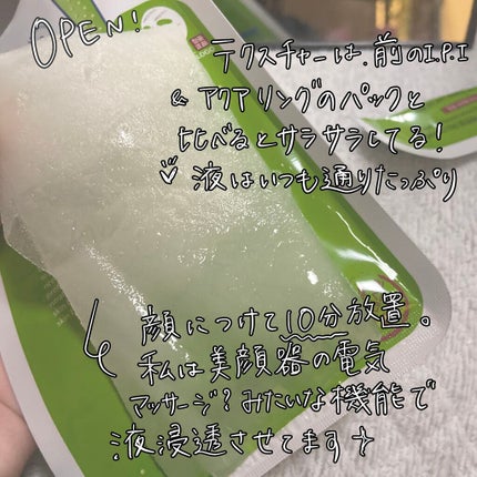 ティーツリーケア ソリューション エッセンシャルマスクEX/MEDIHEAL/シートマスク・パックを使ったクチコミ(3枚目)