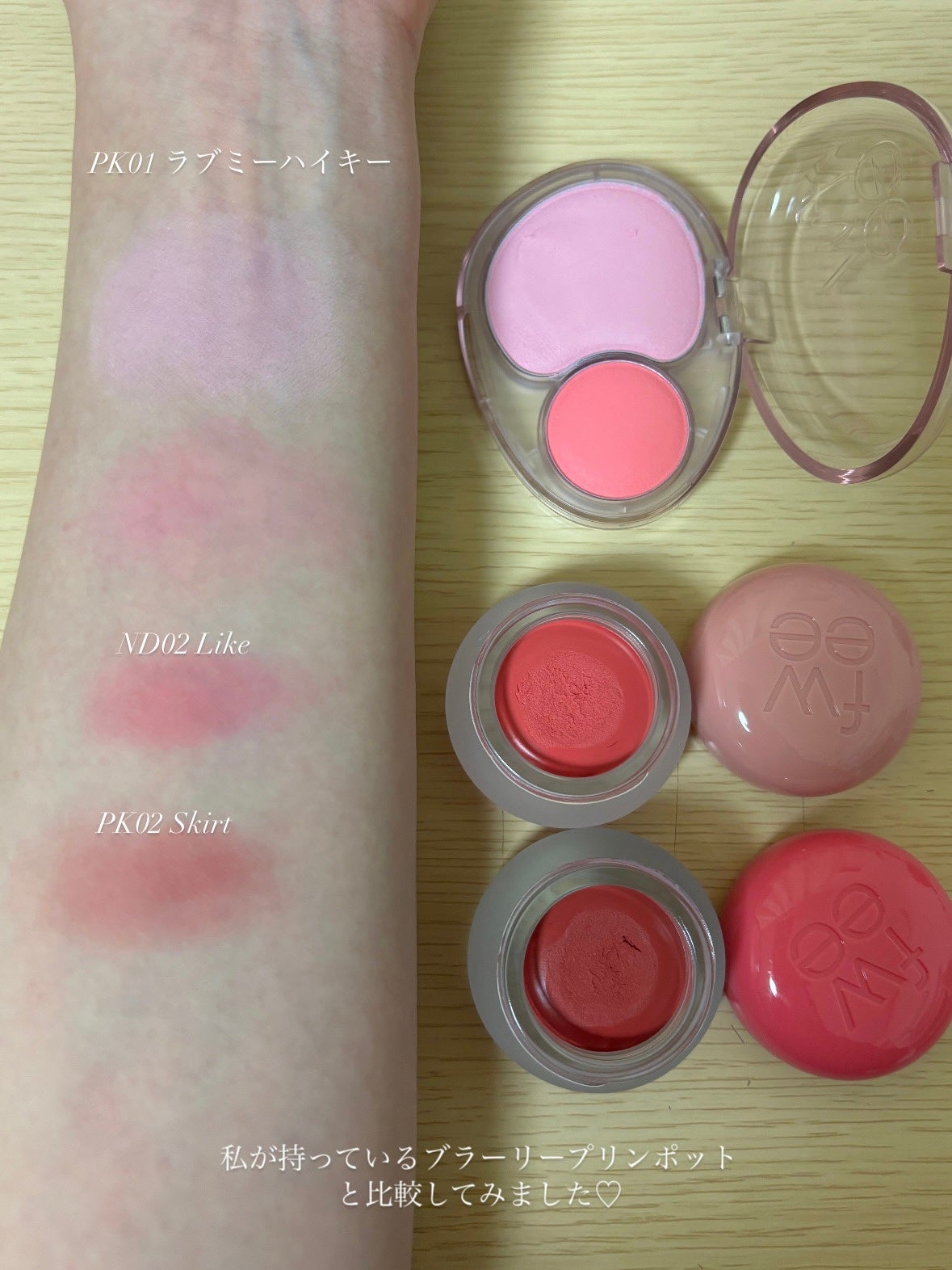 デュアルチークメロウ/fwee/ジェル・クリームチークを使ったクチコミ(3枚目)